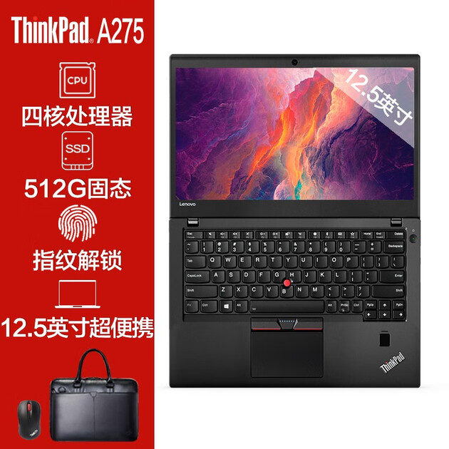 联想thinkpad a275 12.