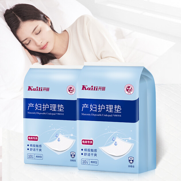 开丽kaili产妇护理垫孕产妇产褥垫一次性婴儿隔尿床垫20片装