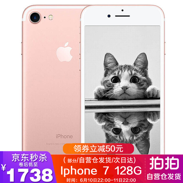 京东旗下二手交易平台