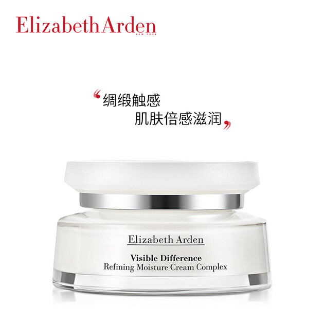 伊丽莎白雅顿复合霜75ml(补水保湿面霜 女士乳液 )