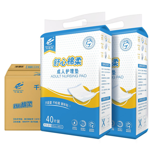 千芝雅kidsyard 舒心棉柔成人护理垫80片 (尺寸:60cm*60cm) 老年人隔