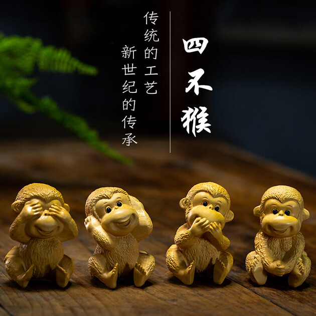 四不猴 黄杨木 黄杨木雕手把件生肖猴子四勿候四不猴吉祥物动物工艺品