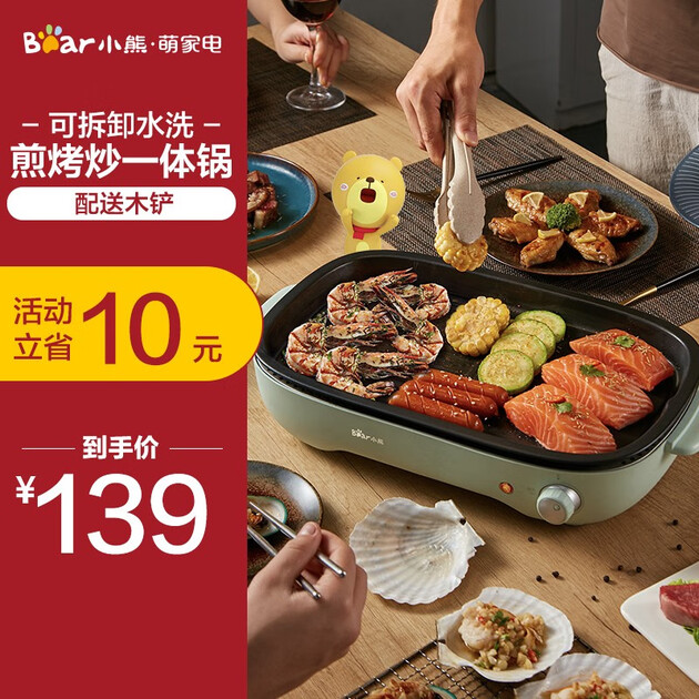 电烧烤炉 【京东转卖】小熊(bear)多功能料理锅 网红烤肉锅韩式电烤炉