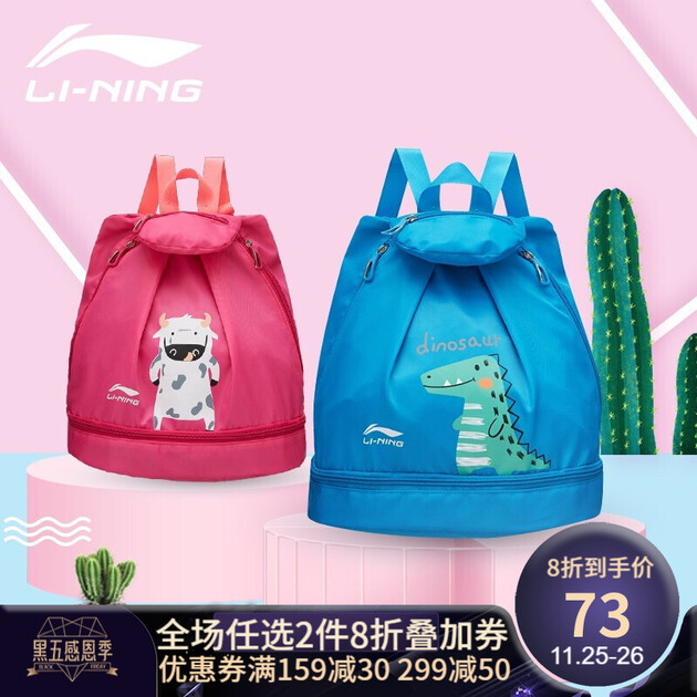 李宁(li-ning)儿童双肩游泳包干湿分离防水沙滩便携运动健身大容量