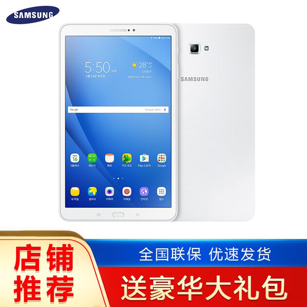 平板电脑 三星(samsung) t580/t585c 10.