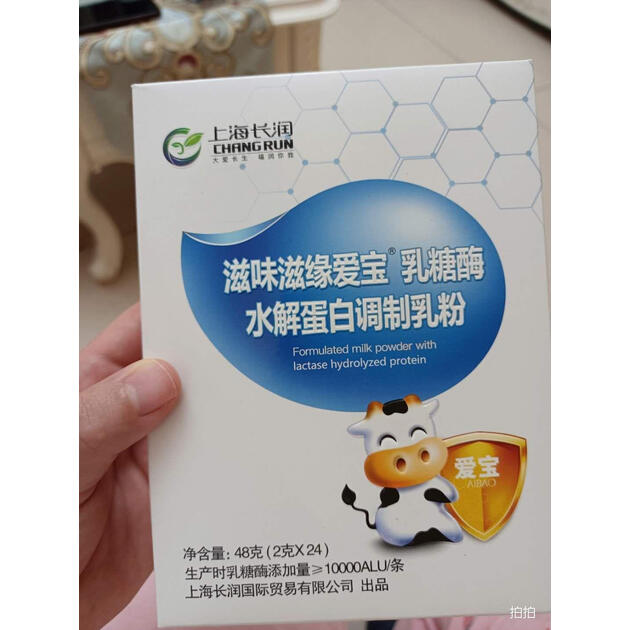 爱宝乳糖酶水解蛋白调制乳粉酸性乳糖酶奶伴侣含量不低于10000单位