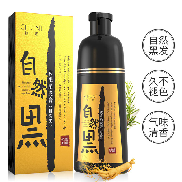 初妮(chuni)一洗黑洗发水染发剂黑色焗油染发膏清水黑发自然一梳黑