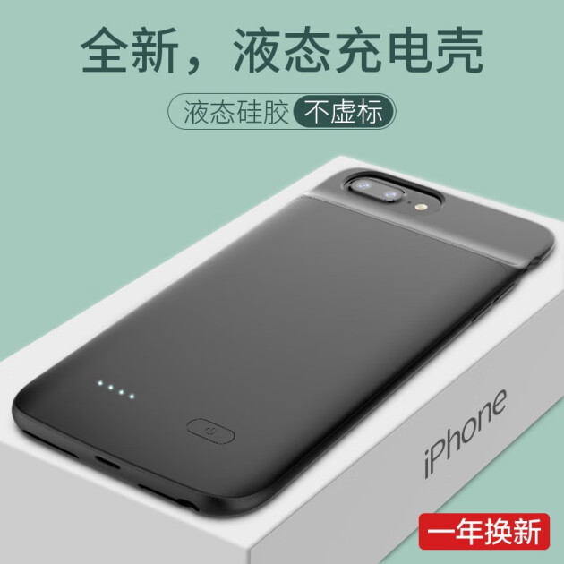 移動電源 【液態硅膠】索盈 蘋果背夾式充電寶iphone6s/7/8plus電池