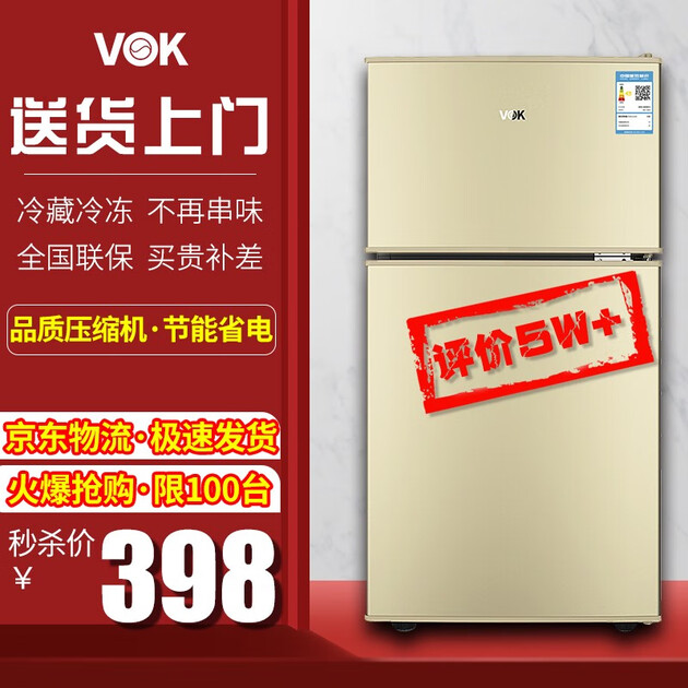 韩上(vok)bc-50a单门小冰箱家用节能小型电冰箱迷你冷藏小冰箱