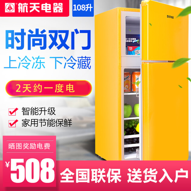 航天电器 bcd-108小冰箱家用小型双门冰箱冷冻冷藏电冰箱迷你宿舍节能