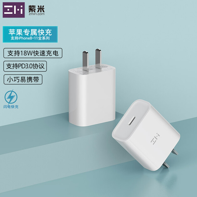 zmi紫米苹果pd单usb-c口充电器18w快充头适用iphone11/x/xs/xr/xsmax