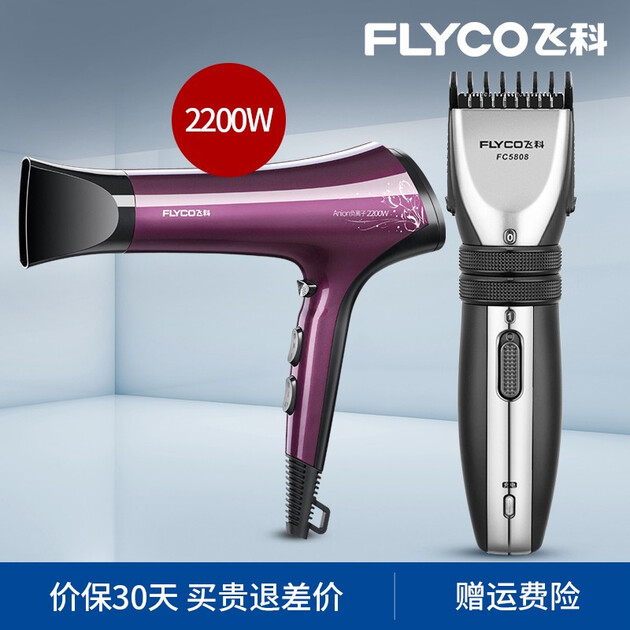 飞科(flyco)成人儿童婴儿电动理发器 fc5806电推剪剃头电推子 标配 赠