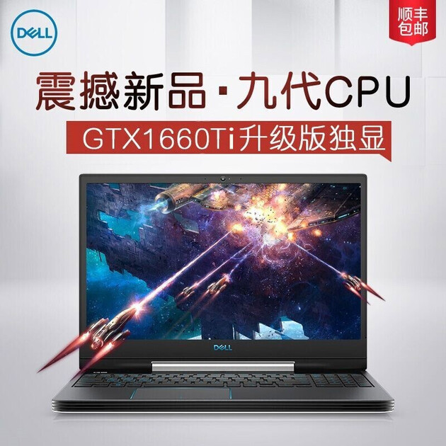 戴尔(dell) 灵越7447系列 游匣14p 14pr-4548r 14英寸游戏本电脑 黑色