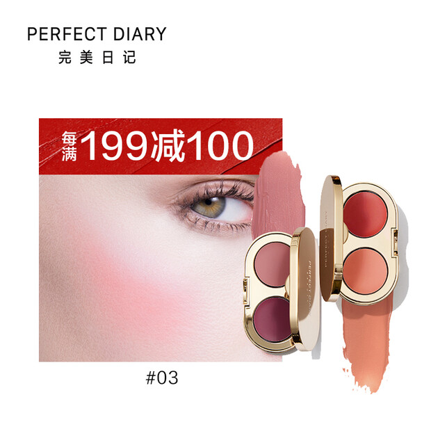 完美日记(perfect diary)双色腮红膏 03 微醺布朗