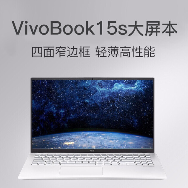 华硕(asus) vivobook14/15 14英寸全面屏笔记本电脑轻薄便携商务办公