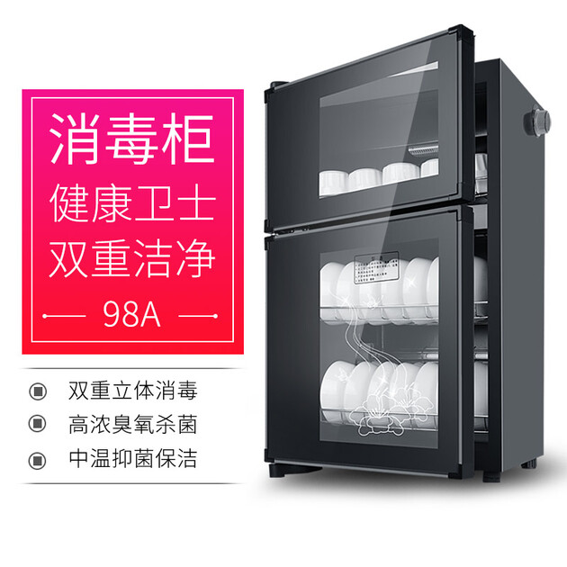 消毒柜家用迷你小型双门消毒碗柜厨房保洁柜碗筷茶杯消毒柜立式 98升