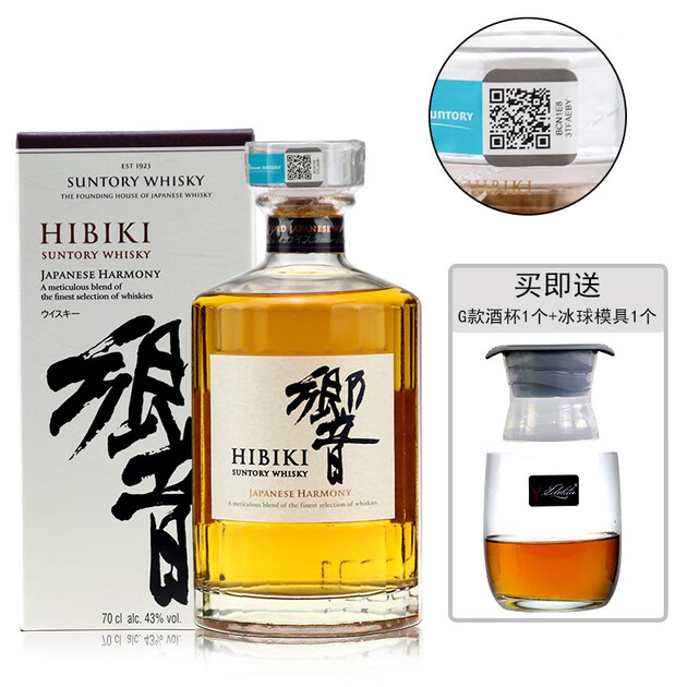 响hibiki洋酒日本原装乡音三得利威士忌响牌suntorywhisky响和风醇韵
