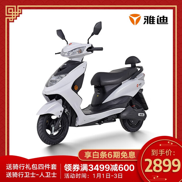 雅迪新款豪战电动车60v豪华电摩时尚代步轻便电瓶车石墨烯电池白色