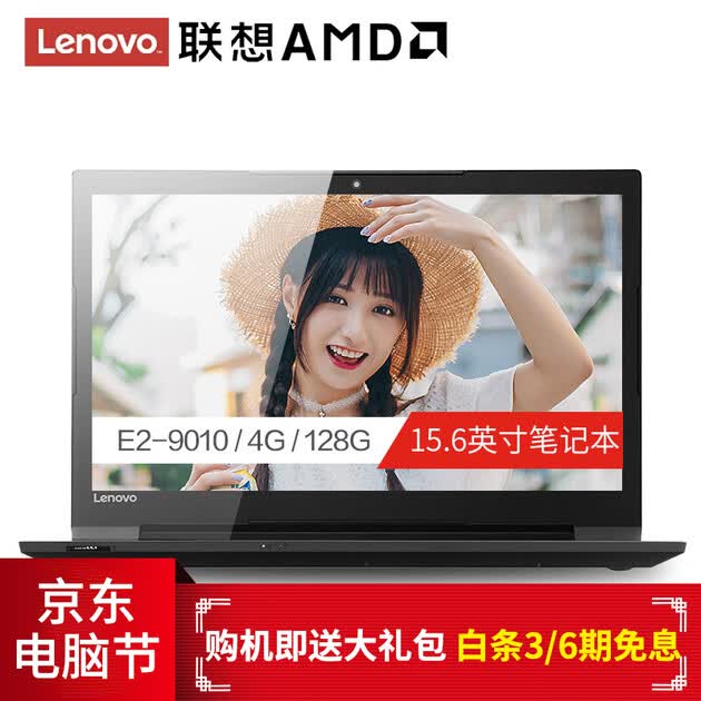 联想笔记本 扬天v110 14/15.6英寸商务办公本轻薄家.