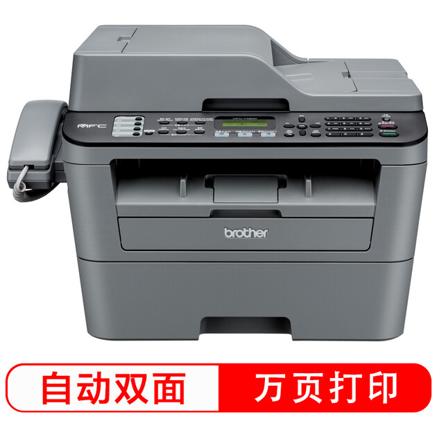 兄弟(brother)mfc-7480d 黑白激光多功能一体.