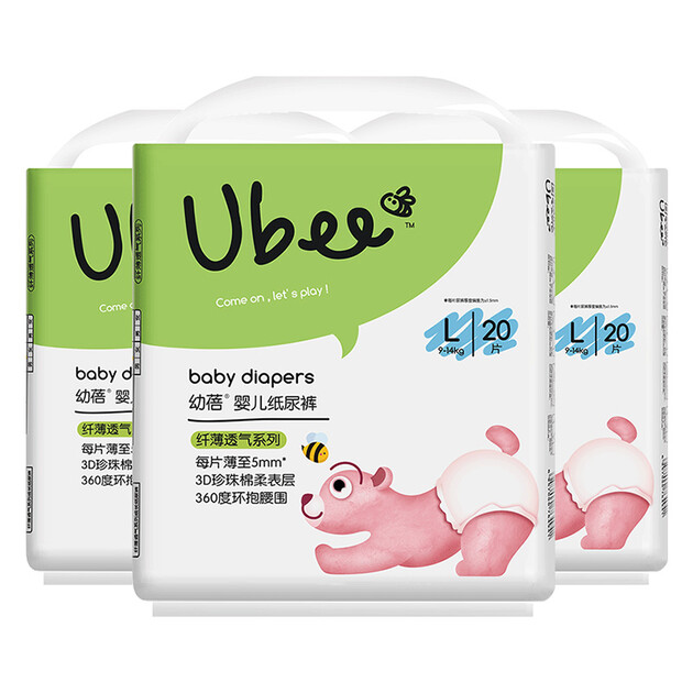幼蓓ubee婴儿纸尿裤l20片超薄干爽宝宝尿不湿小包装纤薄透气系列纸尿