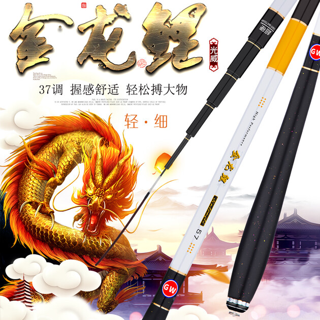 金龙鲤4.8米 竿稍 换把 礼品