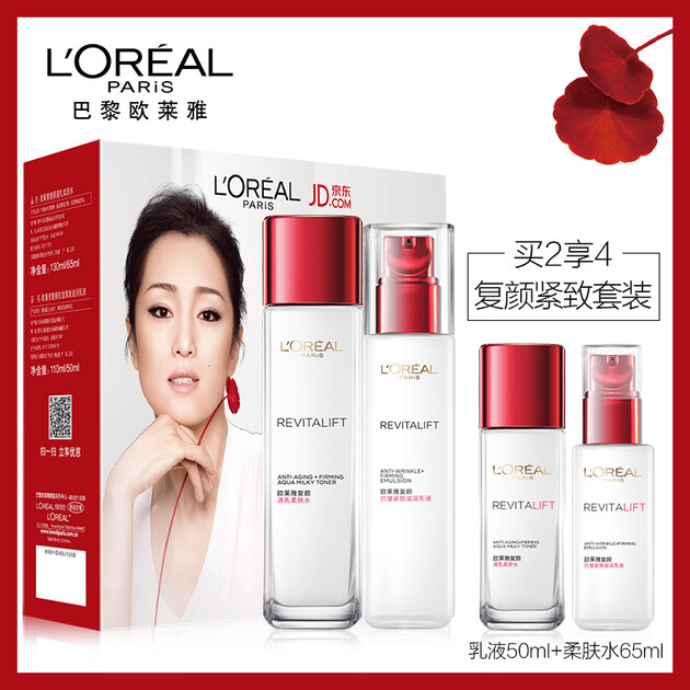 欧莱雅(loreal)复颜抗皱紧致系列礼盒