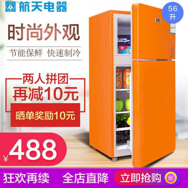 高860mm 56升双门 迷你 小冰箱 家用 冷藏冷冻小型电冰箱 橙色【京东