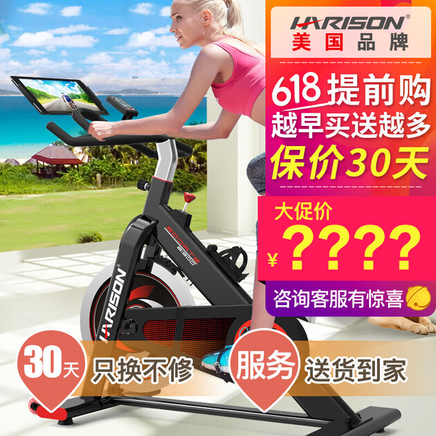美国harison【进口商品 汉臣智能动感单车家用静音室内健身车 健身