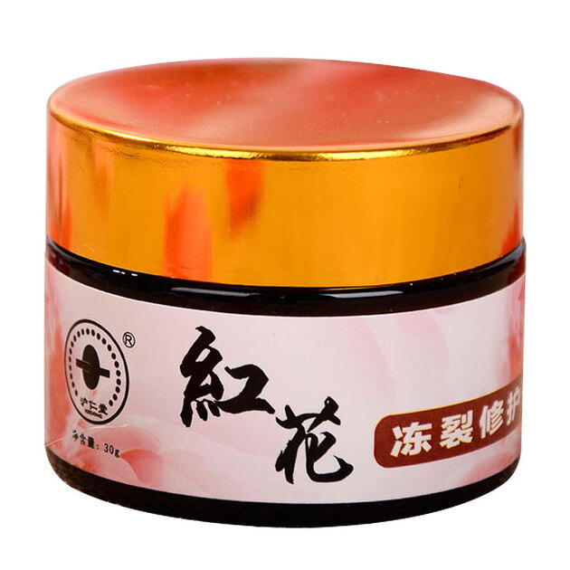 其他 【京东转卖】红花冻疮膏止痒去手脚耳朵脸冻伤防冻霜瘙痒冻烂