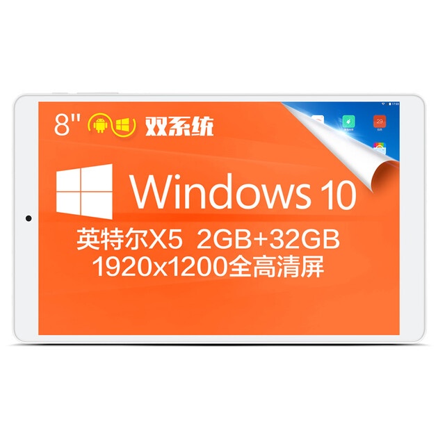 【京东转卖】台电(teclast)x80 pro 双系统 平板电脑 8英.