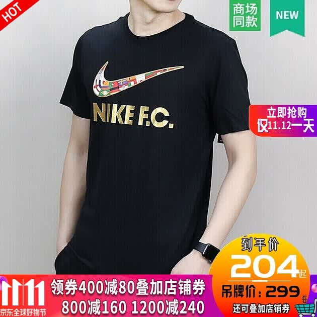 其他 【京东转卖】nike耐克男装短袖 2018夏季新款舒适透气休闲运动