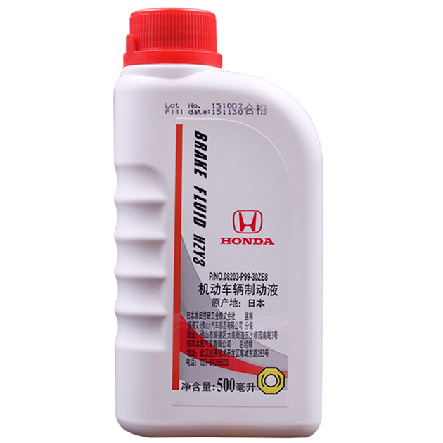东风本田(honda)原厂刹车油/制动液 hzy3 500ml 思域/cr-v/xr-v/杰德