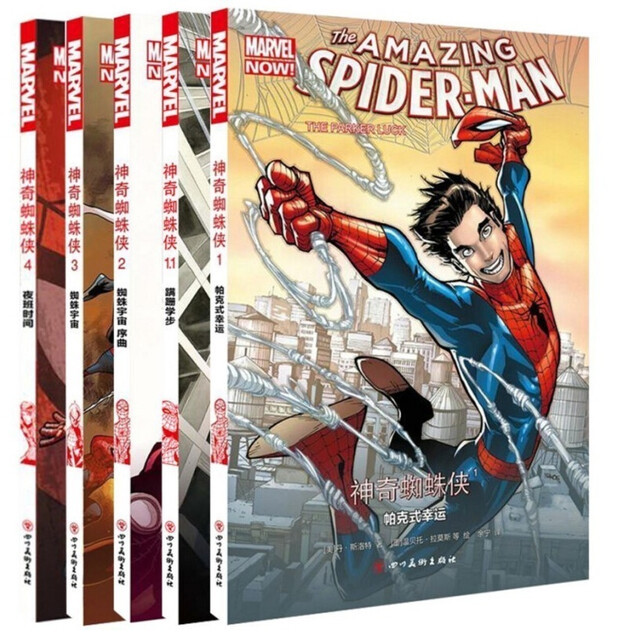 其他 漫威 神奇蜘蛛侠漫画书全套 全彩中文版 1-4全5册美国漫威漫画