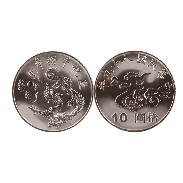广博藏品 中华民国千禧龙年硬币 台湾新台币10元硬币