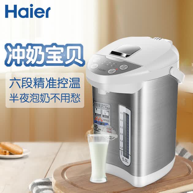 haier/海尔hyt-s20 婴儿恒温调奶器 家用电热全自.