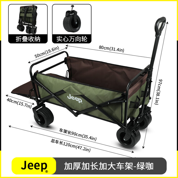 JEEP吉普露营车户外可折叠手推野餐营地超大拖车拉杆摆摊小推车 绿咖色