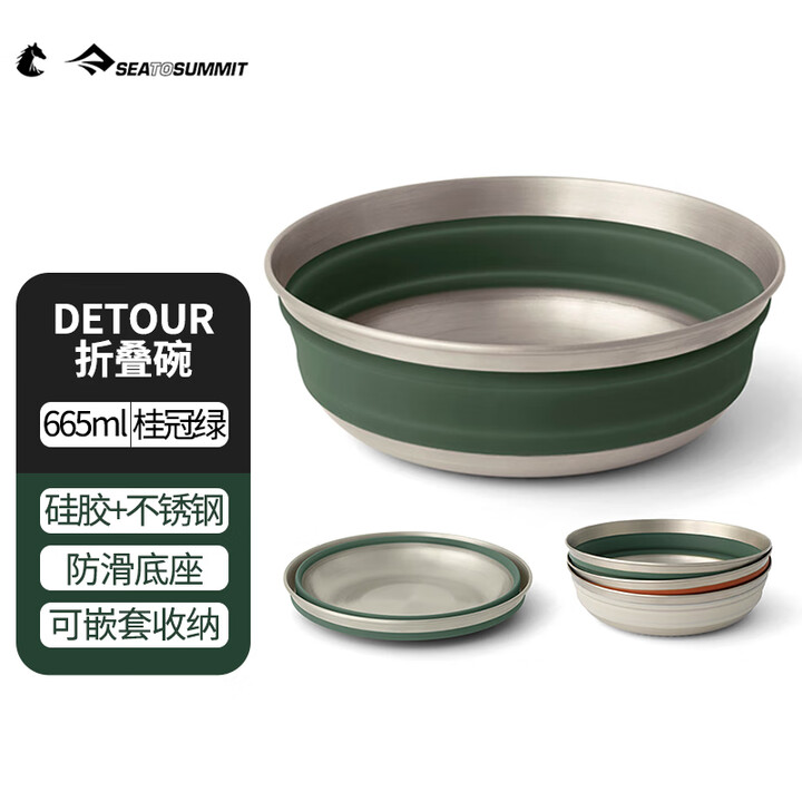 SEA TO SUMMIT户外露营野炊不锈钢套装餐具杯子碗锅具便携组合 Detour不锈钢折叠碗-M-桂冠绿