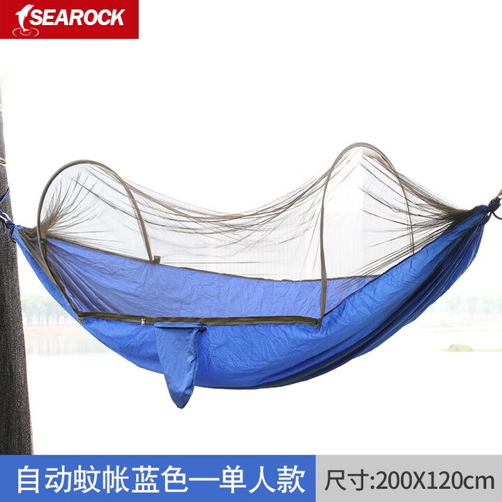 SEAROCK吊床户外秋千大人成人摇篮蚊帐家用宿舍寝室网床学生防蚊吊床 单人自动蚊帐吊床(蓝色)