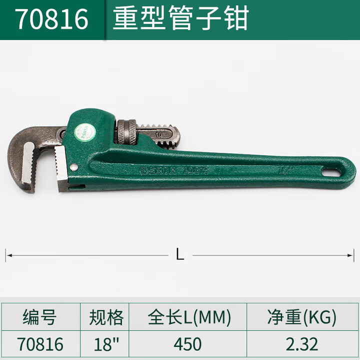 世达(SATA)重型管钳多功能水管钳70814大口防滑管子钳70815/70816 18寸-大开口60mm-70816【图片 价格 品牌 报价】-京东