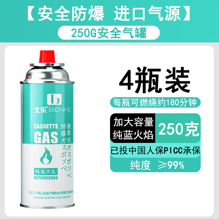 古慕妮卡式炉防爆气罐户外便携式气罐瓦斯液化煤气体卡磁卡斯丁烷燃 豪华进口款4瓶250g气罐