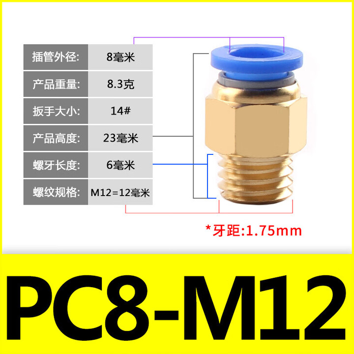 DYQT模具气管气动快速插接头公制螺纹直通PC8-M6/M8/M10/M12/M14/M16 PC8-M12*1.75【图片 价格 品牌 报价】-京东