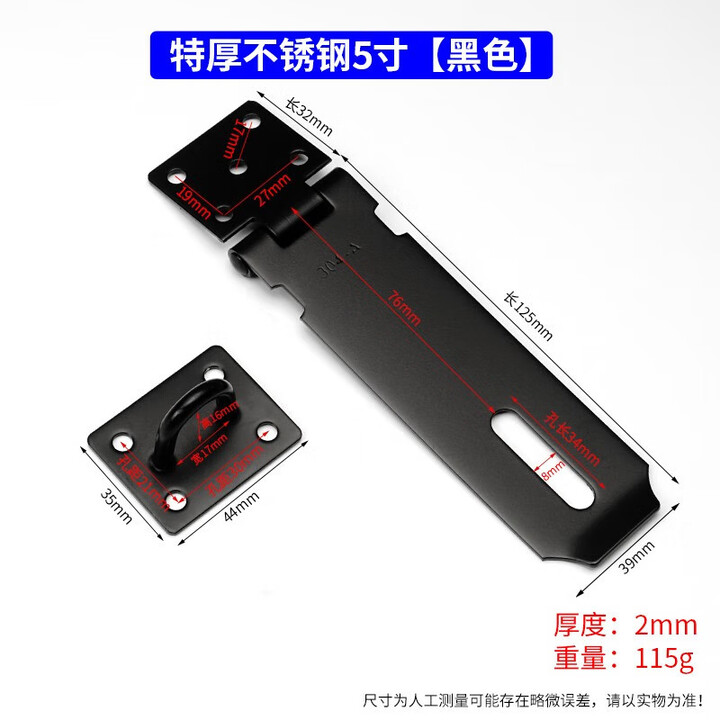 高着不锈钢挂锁搭扣锁牌柜门锁扣老式柜门扣卡扣固定门鼻子锁鼻子门栓 黑色加厚5寸【
