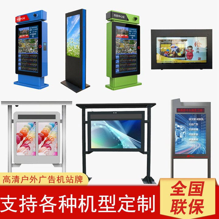 户外雨棚户外广告机智慧步道高亮落地电子校园智慧体育智慧骑行电子公交站牌 控制器模块