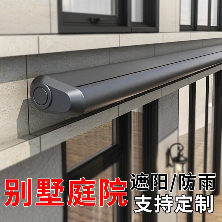 麦克雷电动伸缩户外遮阳棚折叠式高端别墅庭院铝合金全盒遮阳蓬阳台篷 长5米*伸缩3米电动包安装