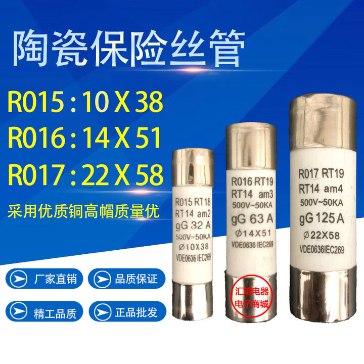 Tab R015 Rt18 RO15 R015 RT18 RT14陶瓷保险丝管熔断器1A 6A 10A32A熔芯10*38mm R015 10*38 16A【图片 价格 ...