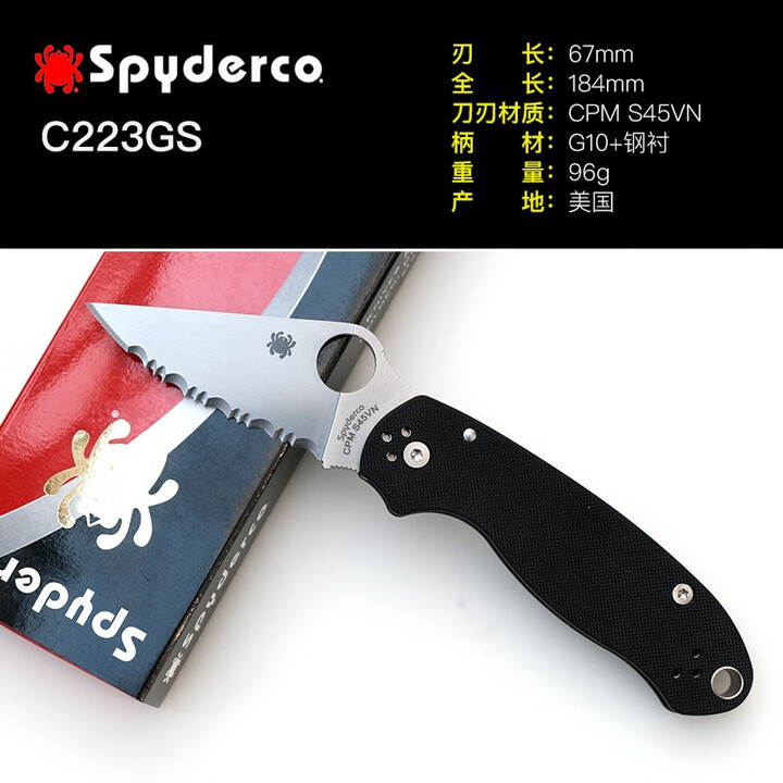 SPYDERCO美国蜘蛛 C223 Para 3 G10柄户外野营粉末钢小刀 C223GS