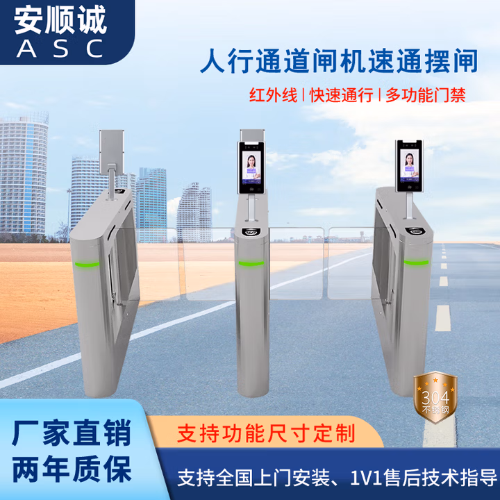 安顺诚人行通道闸机三辊闸工地实名制闸机门禁系统小区人脸识别门禁闸机 摆闸双机芯