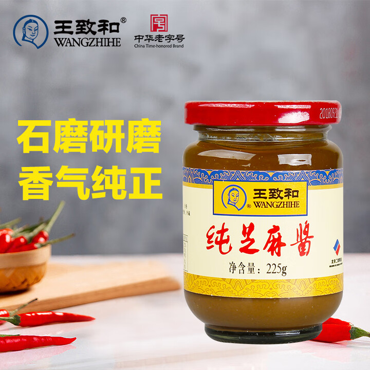 王致和调味酱 纯芝麻酱225g 凉拌面热干面酱火锅蘸料 中华...