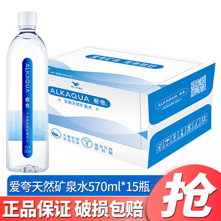 统一 爱夸饮用天然矿泉水360ml/570ml/1.5L 多规格整箱装 即饮矿泉水 爱夸570ml*15瓶/箱【图片 价格 品牌 报价】-京东